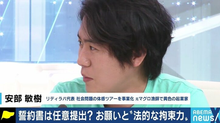 「SNSでリンチを受ける懸念があるのに」誓約書に違反した悪質な入国者は“氏名公表”も?弁護士と考える水際対策と法的根拠