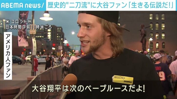 「大谷選手が全国区でスターとして認められた証、まさに“儀式”と言ってもいいと思う」 現地記者が見た、開幕戦→オールスターまでの空気の変化