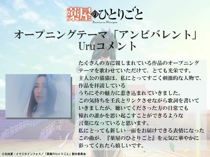 【写真・画像】アニメ 『薬屋のひとりごと』第2クールPV解禁!羅漢は桐本拓哉、翠苓は名塚佳織が担当 ABEMAで記念特番も決定 8枚目