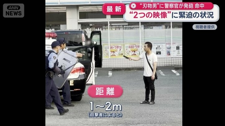容疑者と警察官の間の距離