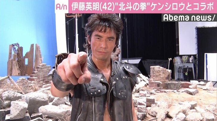 伊藤英明、ケンシロウとのコラボに喜びの決め台詞「お前はもう死んでいる」