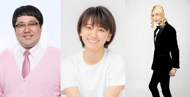 悩めるカップルがお試し破局、恋人公認の浮気旅行へ『隣の恋は青く見える4』番組MCはマヂラブ村上＆岡田結実＆ROLAND！主題歌は水曜日のカンパネラ「赤ずきん」