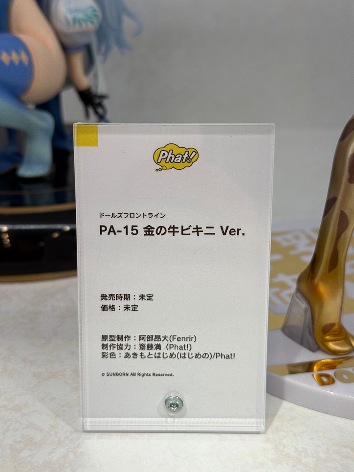 【写真・画像】『ウマ娘』新作多数！「グッドスマイルフェス2026 東京」展示フィギュアフォトレポート　28枚目