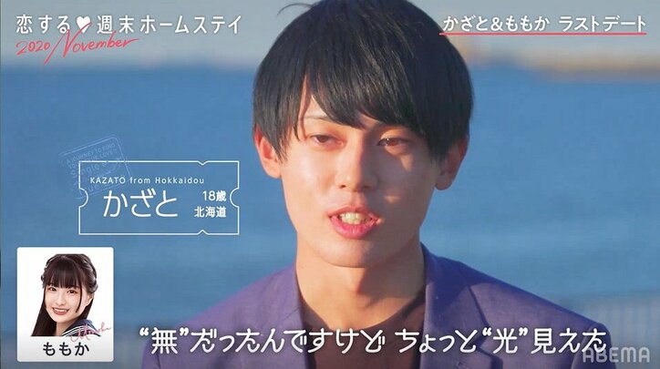 「手繋いでほしいな」不思議系男子・かざとが人気No.1のモテ女子と急接近!?独特すぎるアプローチにMC爆笑『恋ステ』#4