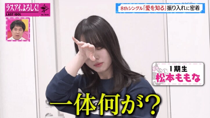 「悔しさは後に繋がる」ラストアイドル、振付師・akane先生との個人面談で涙