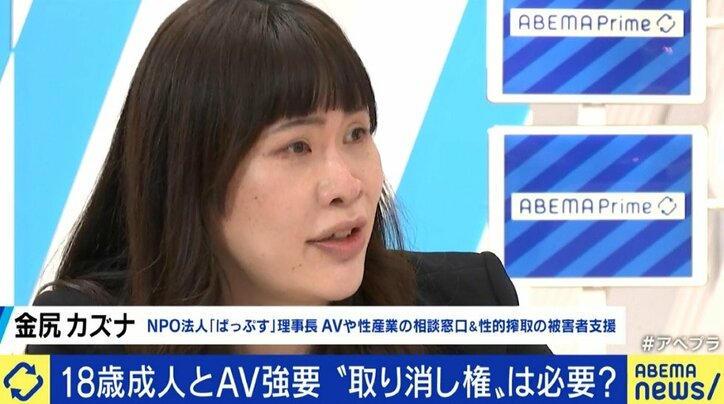 AV出演問題「デジタルタトゥーになると分かっていながら撮影・販売している業者も」国内法守らぬ業者への規制、どう徹底?