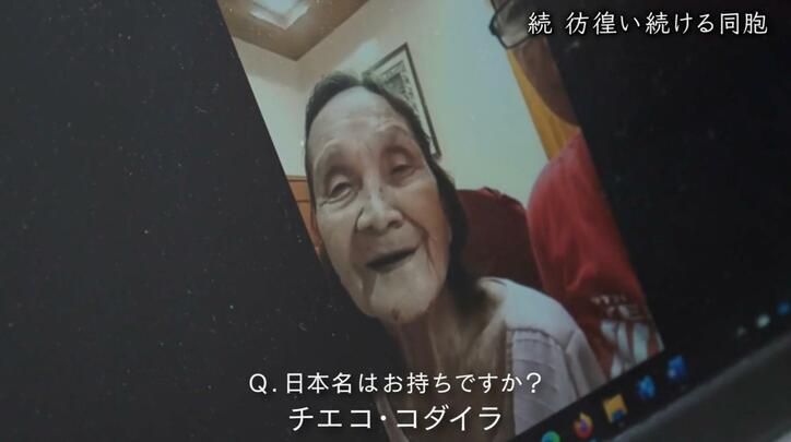 【写真・画像】「捨てられた日本人」フィリピンで暮らす残留日本人の訴え “無国籍”のまま最期を迎える人も　6枚目