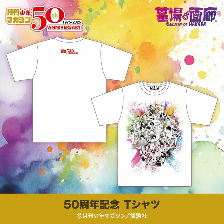 [Photos/Images] "Monthly Shonen Magazine 50th Anniversary POP UP STORE" Kicks Off on May 22 – Commemorative Goods Featuring Classic Titles Now Available 2nd