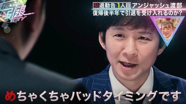 自粛中は芸能界引退も考えた渡部、近い将来引退を決意するくりぃむ有田に「暇ですよ」