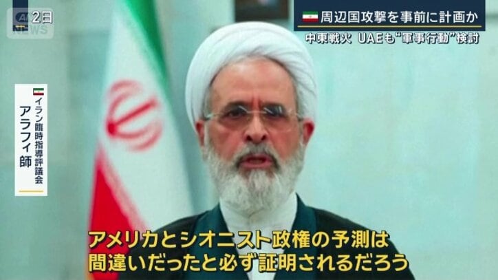 イラン臨時指導評議会　アラフィ師