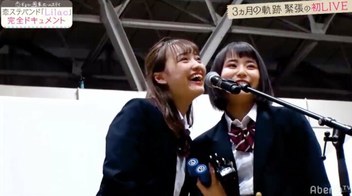 恋ステバンド「Lilac」、はな脱退でおとは＆さわ加入　激動の３ヶ月に密着
