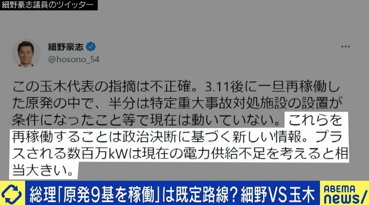 岸田総理の“原発9基稼働”発言はパフォーマンス？Twitterで論争の玉木雄一郎代表＆細野豪志議員に聞く