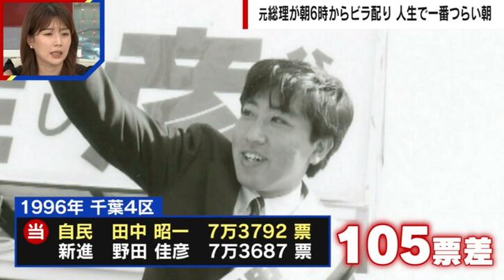 【写真・画像】蓮舫氏の敗因、共産党の全面協力で票が逃げた？ 野田元総理「足し算ではなく割り算だっかもしれないとの指摘も出てきた」　2枚目