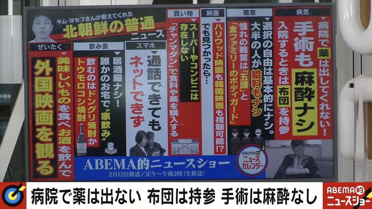 「麻酔が足りずに手術」「好きな人への告白は“革命の戦友として”」 脱北YouTuberが明かす北朝鮮の“普通の暮らし”