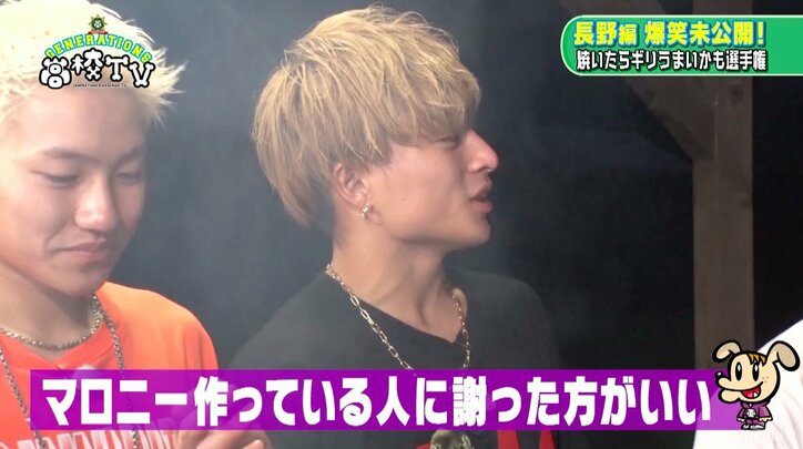 関口メンディー、BBQで激マズ料理を作り謝罪