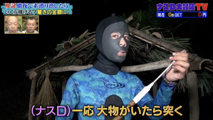 【写真・画像】ナスD、4キロ超の巨大マダコに衝撃のヘッドロック…激闘後の“怪人”ぷりに騒然「本当人間離れしてる」