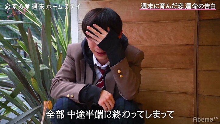 あいりの一途な恋がついに完結、悩み抜いた末にともやが出した答えとは…『恋ステ』#6