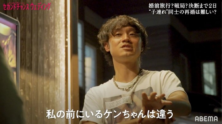 同棲初日からケンカしたバツイチカップル、彼氏が男友達に語った再婚への本音「正直まだ…」『セカンドチャンスウェディング』第5話