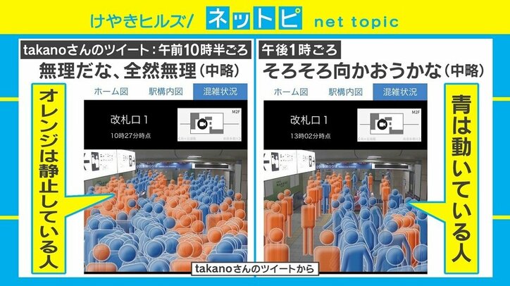 駅の混雑が“見える”アプリの神機能に脚光、台風15号受けたツイートが話題に