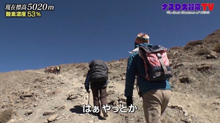 ナスD、過酷すぎる山道の連続…最後の峠は標高5000メートル越え
