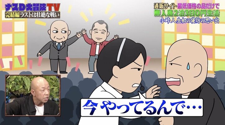 小峠英二、目の前で行われていた“バイきんぐのライブを出られなかった過去”「めちゃくちゃ焦った」 1枚目