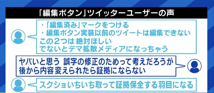 あなたはイーロン・マスク氏のTwitter取締役就任に何を期待する? 益若つばさ「編集ボタンは心配」夏野剛氏「有料でもいいから翻訳機能を」