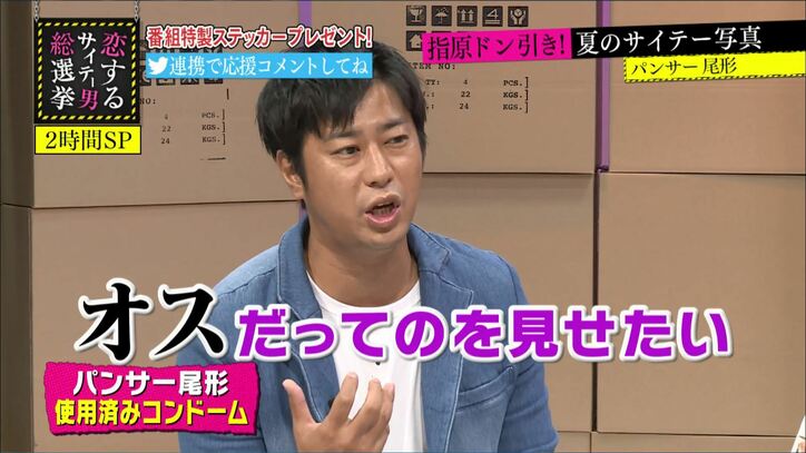 ケンコバ、“風俗貴族”と呼ばれたきっかけの“事件”をAbemaTVで告白　パンサー尾形の理解不能な性癖も暴露