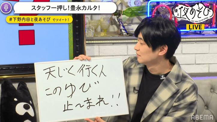 下野紘と内田真礼がシュールなキャラクターに生アフレコ！独特な世界観で話題の“豊永カルタ”で対決