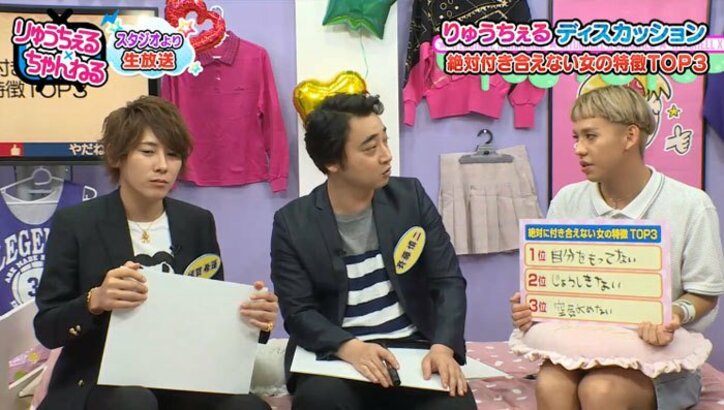 りゅうちぇる、絶対付き合えない女の特徴TOP3を発表　3位は「空気が読めない」