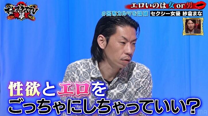 「エロいのは男or女どっち？」佐倉まな、 “エロ自論”を呂布カルマとのディベート対決で展開