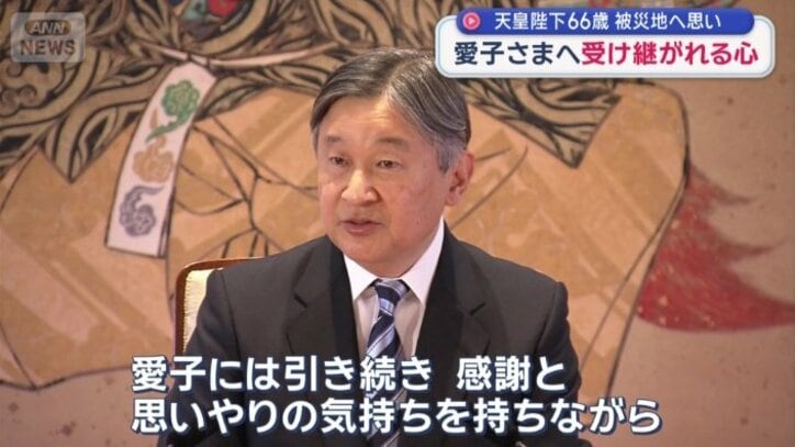 愛子さまへの想い