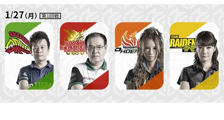 あるのはメークドラマか、ミラクルか　赤坂ドリブンズ、大逆転へ3連勝なるか？／麻雀・Mリーグ