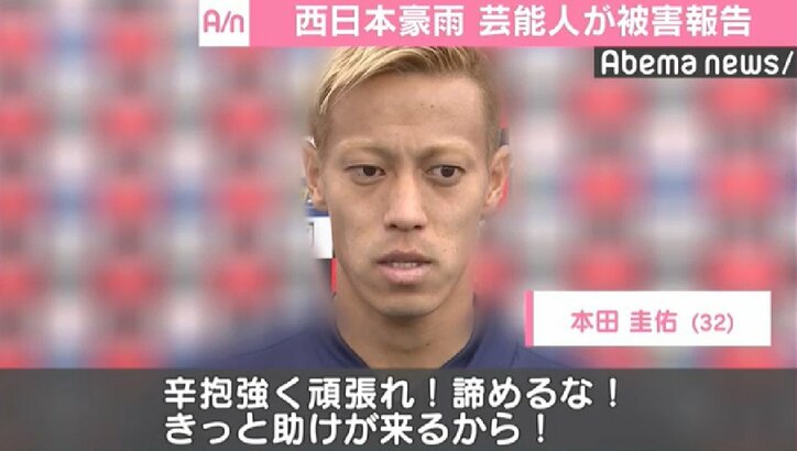 平成30年7月豪雨、各界から被害報告&エール届く ゆず・北川悠仁「必ず広島に歌を」