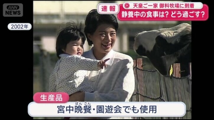 生産品は宮中晩餐や園遊会などでも使われる