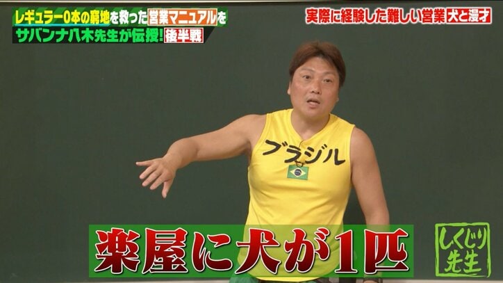 【写真・画像】”NG無し”サバンナ八木、前代未聞の相手と漫才する様子に「ウケてる!すげー!」「断ってもいいんじゃ…」スタジオ騒然 2枚目