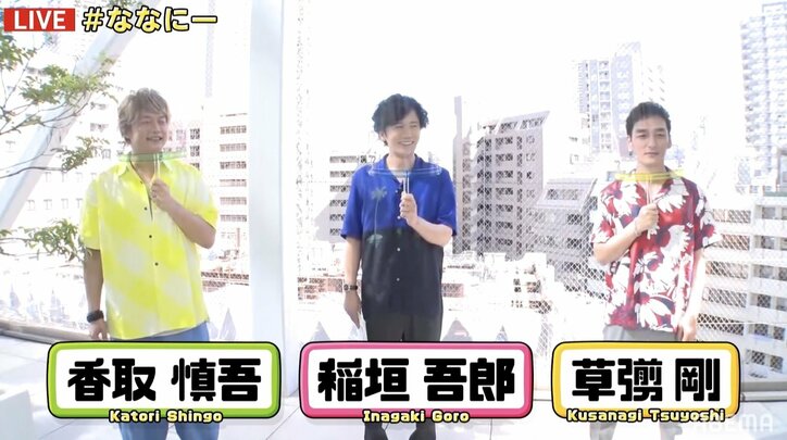 “夏本番”8月のななにーが放送スタート　太陽に照らされ稲垣吾郎「日傘を持ちたい」と訴える
