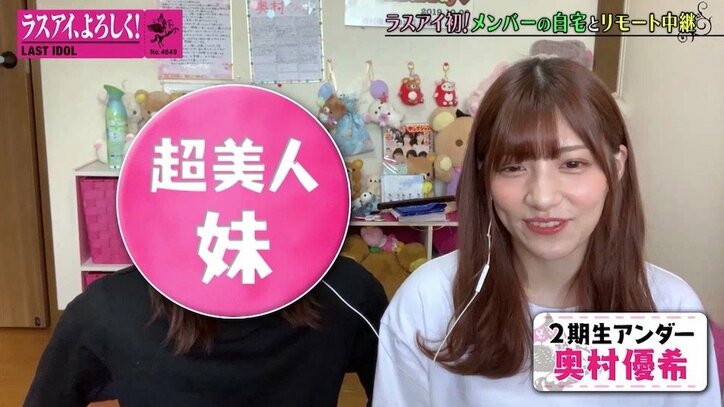 「まさに神回」ラストアイドルメンバーの“リモート家庭訪問”企画にファンから歓喜の声