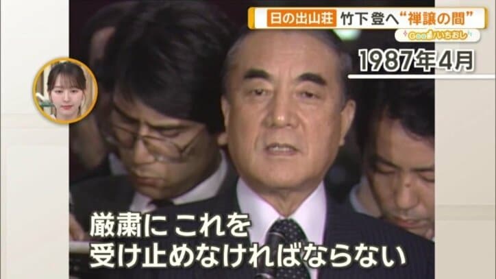 1987年4月の統一地方選挙で敗北し…