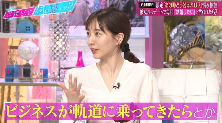 田中みな実「私が一番嫌なのは…」彼氏に結婚のタイミングを質問した時の許せない回答に弘中アナも「最悪」