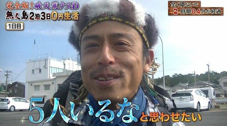 よゐこが明かす“ナスD”の破天荒すぎる素顔「ガラスなかったら傷害事件」