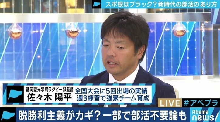 日本に残る“スポ根”は変われるか？週3日・1回90分の練習で全国レベルになった高校も