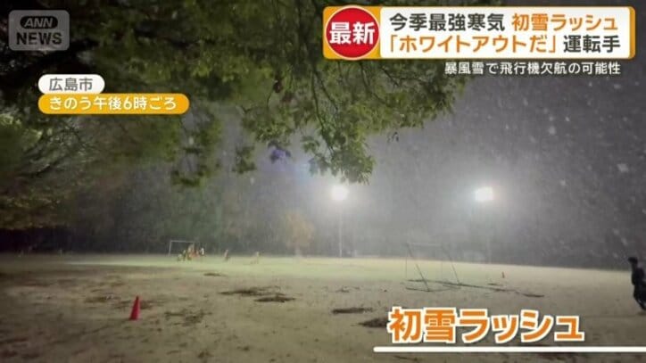 全国的な初雪ラッシュ