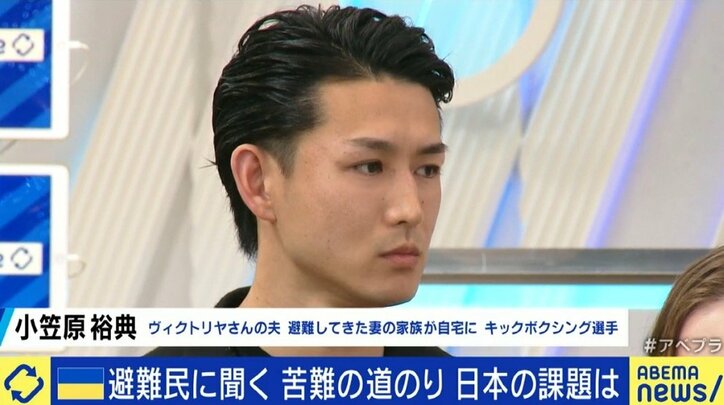 「スロバキアまでバスで36時間」「それでもロシア国民に恨みはない」戦闘が激化するドンバス州から、夫を残し日本に逃れてきたウクライナ人女性