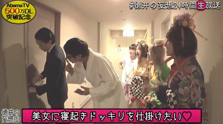 チュート徳井、大好きなグラドル今野杏南に寝起きドッキリで襲いかかる