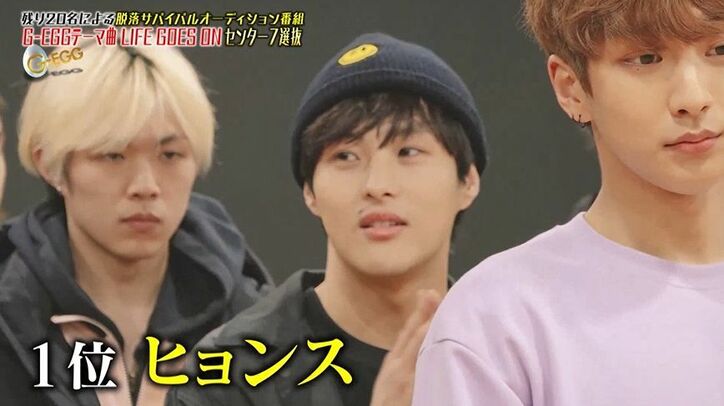 スター性がすごい…ユナク絶賛の第1位の候補者は『PRODUCE 101』出身の彼！遂にセンター7人が決定『G-EGG』アイドル育成プロジェクト