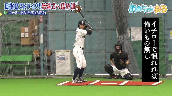 あのちゃん猛特訓中