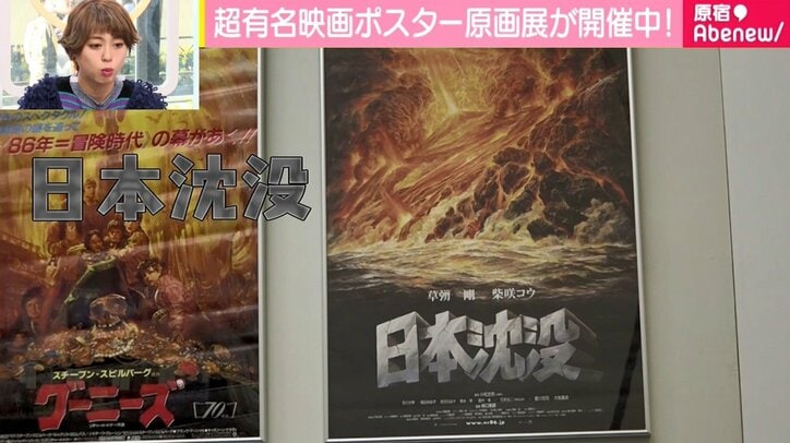 名前は 知らない が絵は超有名 ゴジラ 日本沈没 Sw を手掛けたイラストレーター故 生賴範義 国内 Abema Times