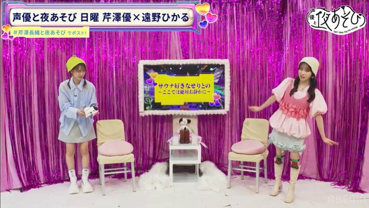 声優・遠野ひかるの大好物“超高級”フルーツを賭けたゲームでミラクル勃発！？「天才かもしれない」　5枚目