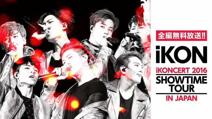 NCT 127日本初のレギュラー番組、iKONライブ映像などが登場　AbemaTV「K WORLDチャンネル」12月ラインナップ