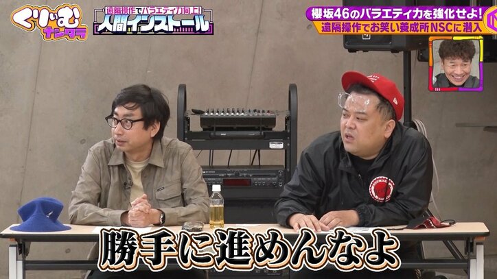 櫻坂46、とろサーモン久保田＆おいでやす小田に「大嫌いです」宣言！ ドッキリ企画で「怖すぎて目が見られなくて…」